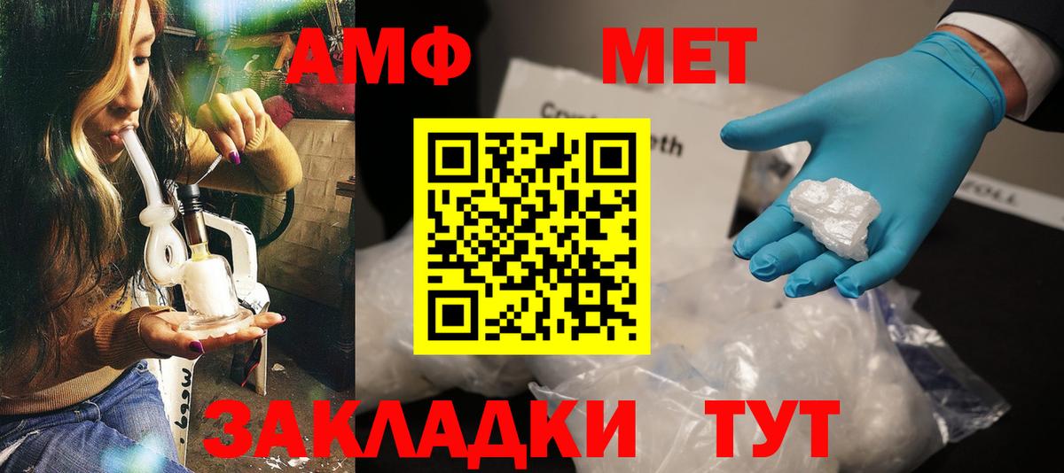 АМФЕТАМИН  Amphetamine VHQ  Вход с VPN  Тверь 