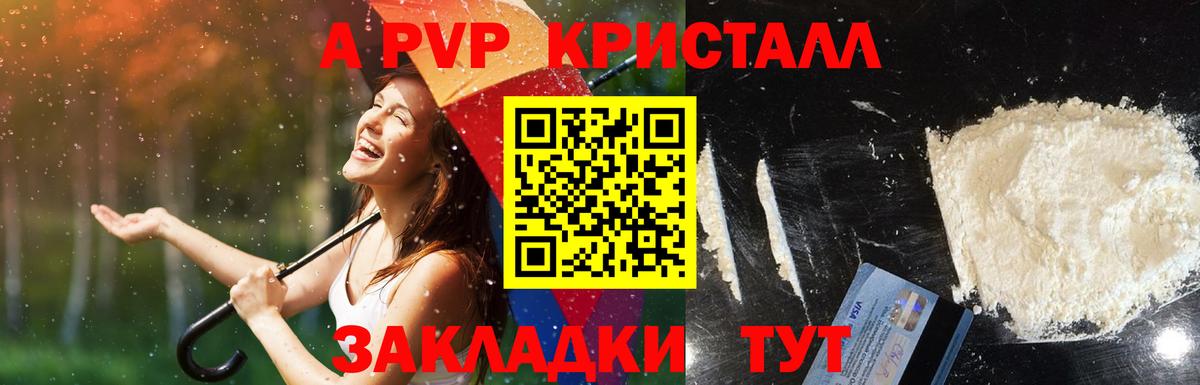 APVP мука  Альфа ПВП Соль  Вход с VPN  Тверь  Alpha-PVP мука 