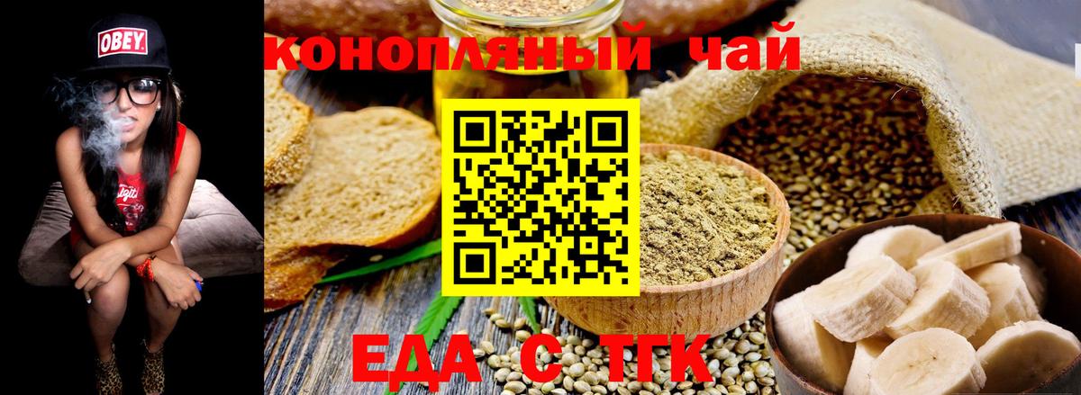 Печенье с ТГК конопля Тверь