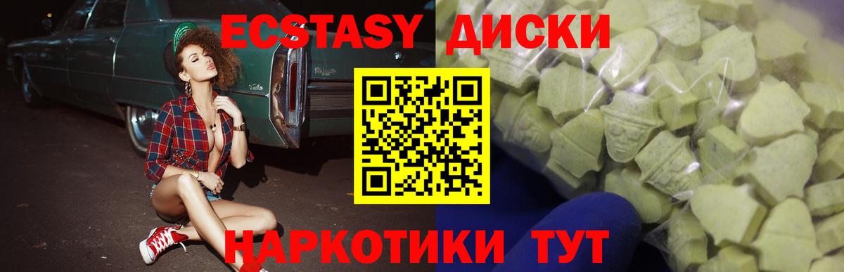 купить наркотики сайты  Экстази XTC  Тверь  Ecstasy  Вход с VPN  Экстази таблы 