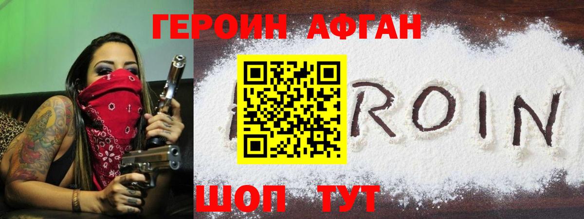 Героин гречка Тверь