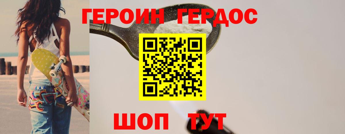 ГЕРОИН хмурый  Вход с VPN  Тверь 