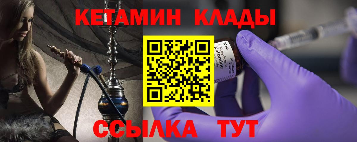 Тверь  КЕТАМИН ketamine  Вход с VPN 