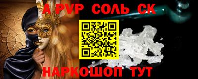 соль курить ск Новодвинск