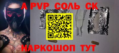соль курить ск Новодвинск