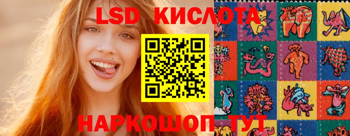 ЛСД экстази кислота Тверь