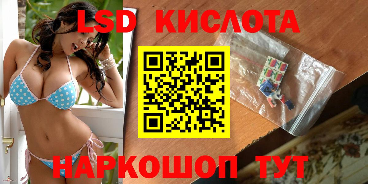 ЛСД экстази кислота  LSD-25 экстази ecstasy  Тверь  Вход с VPN 
