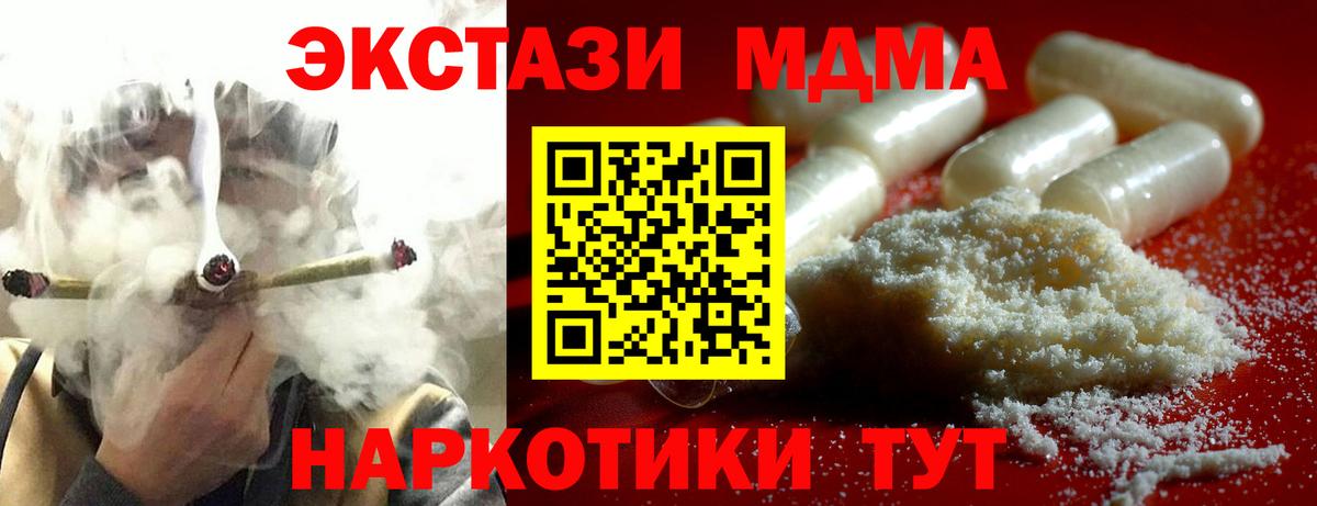 MDMA Molly Тверь