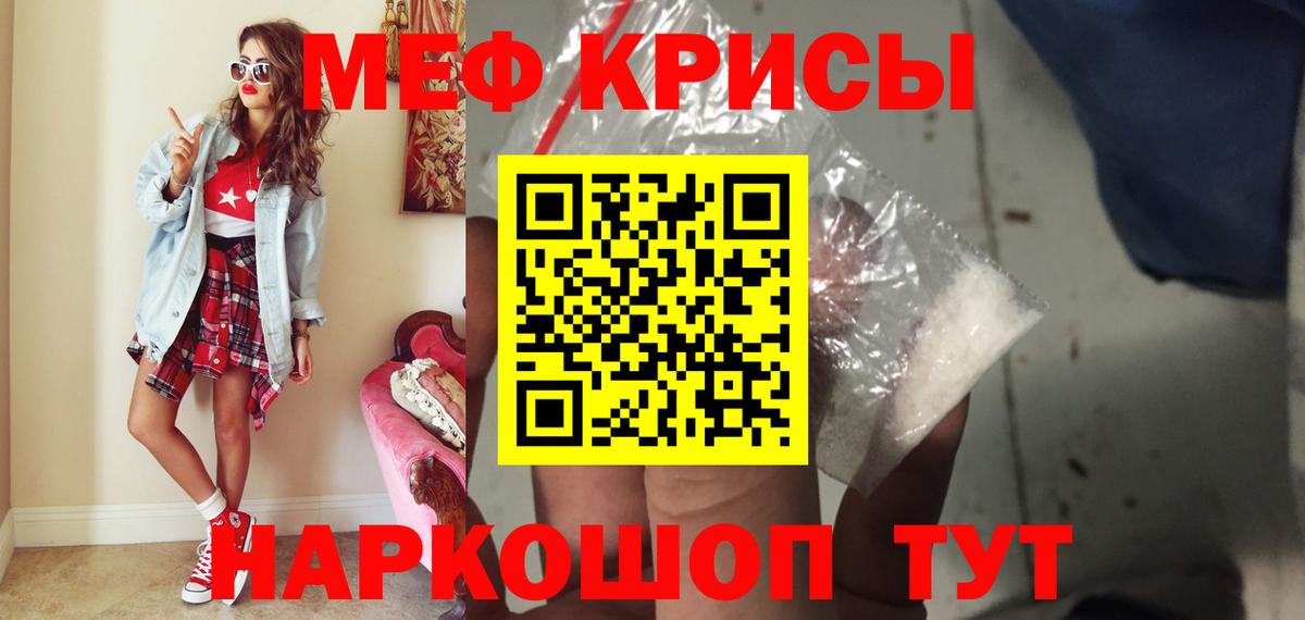 МЯУ-МЯУ  Вход с VPN  Тверь  МЕФ  купить   МЕФ мяу мяу  Мефедрон VHQ 
