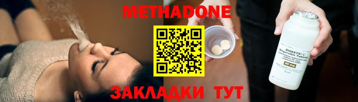 Метадон мёд  МЕТАДОН белоснежный  Вход с VPN  мега   Тверь 