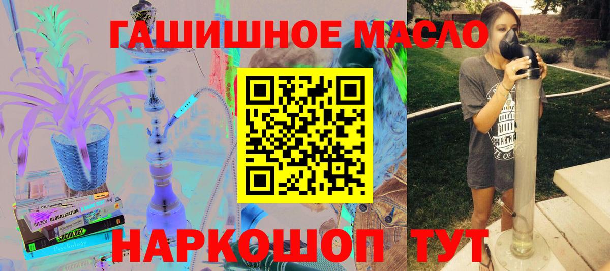 Дистиллят ТГК THC oil  Вход с VPN  Тверь 