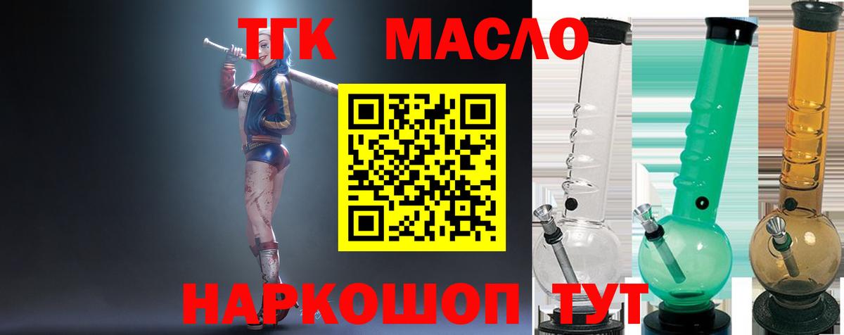 Дистиллят ТГК жижа Тверь